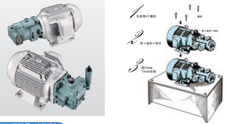 NACHI联轴泵+电机组合